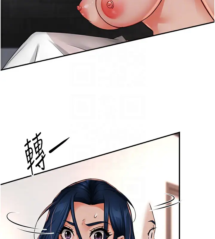 漫画《痒乐多阿姨》第39话第21张图