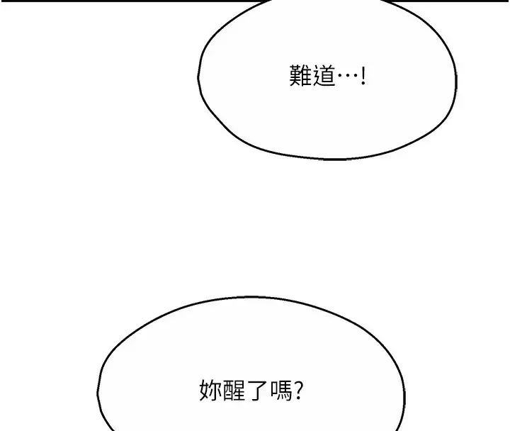 漫画《痒乐多阿姨》第39话第26张图