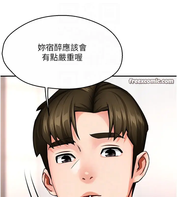 漫画《痒乐多阿姨》第39话第32张图
