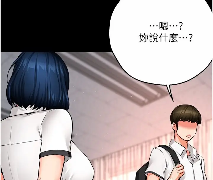 漫画《痒乐多阿姨》第39话第4张图