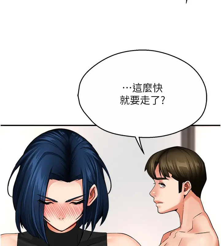 漫画《痒乐多阿姨》第39话第42张图
