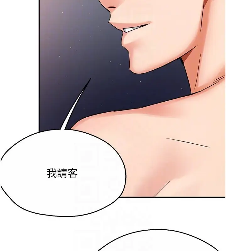 漫画《痒乐多阿姨》第39话第45张图