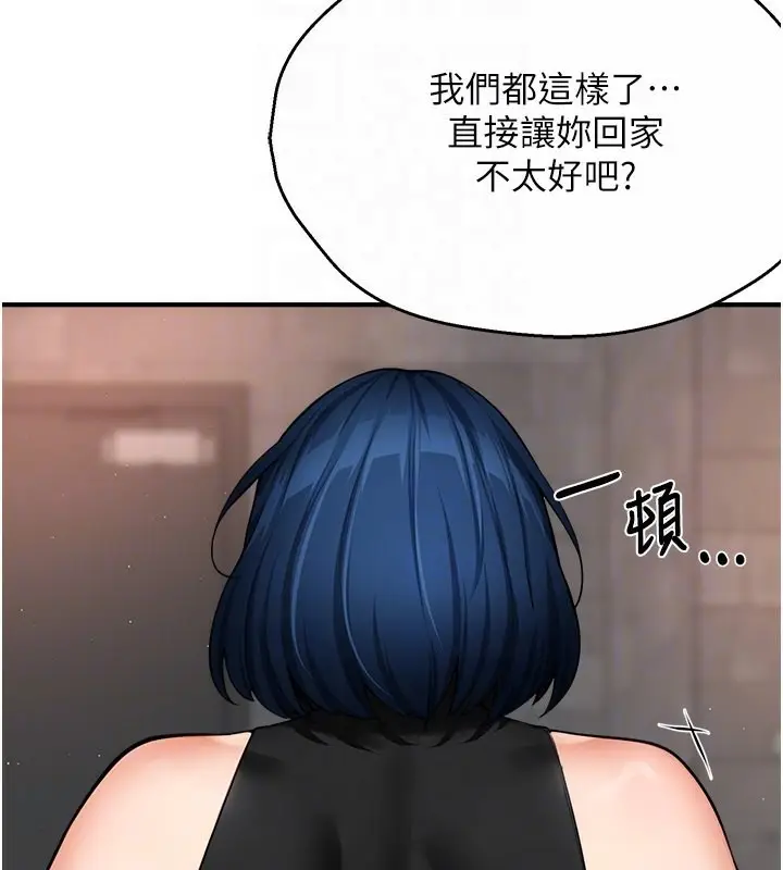 漫画《痒乐多阿姨》第39话第46张图