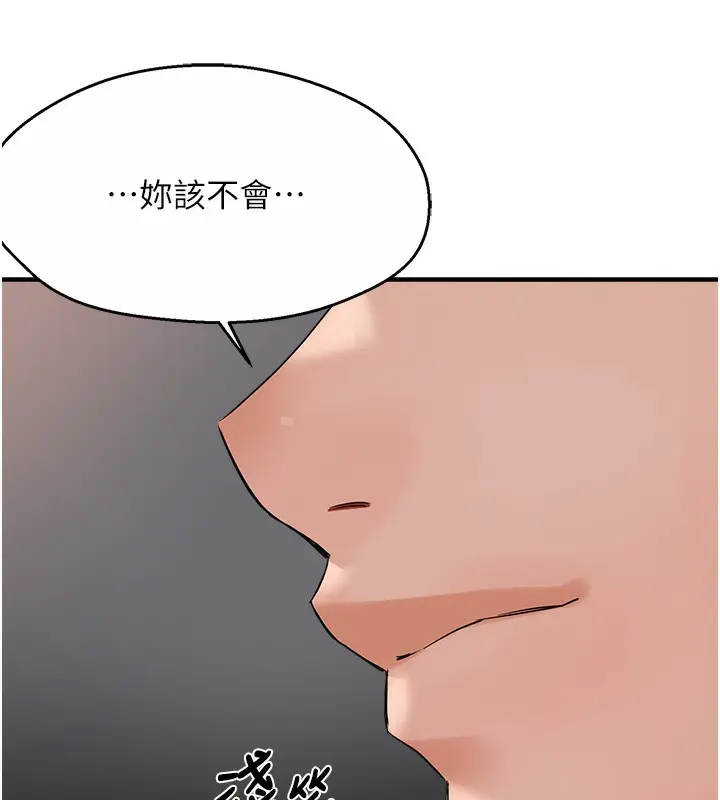 漫画《痒乐多阿姨》第39话第49张图