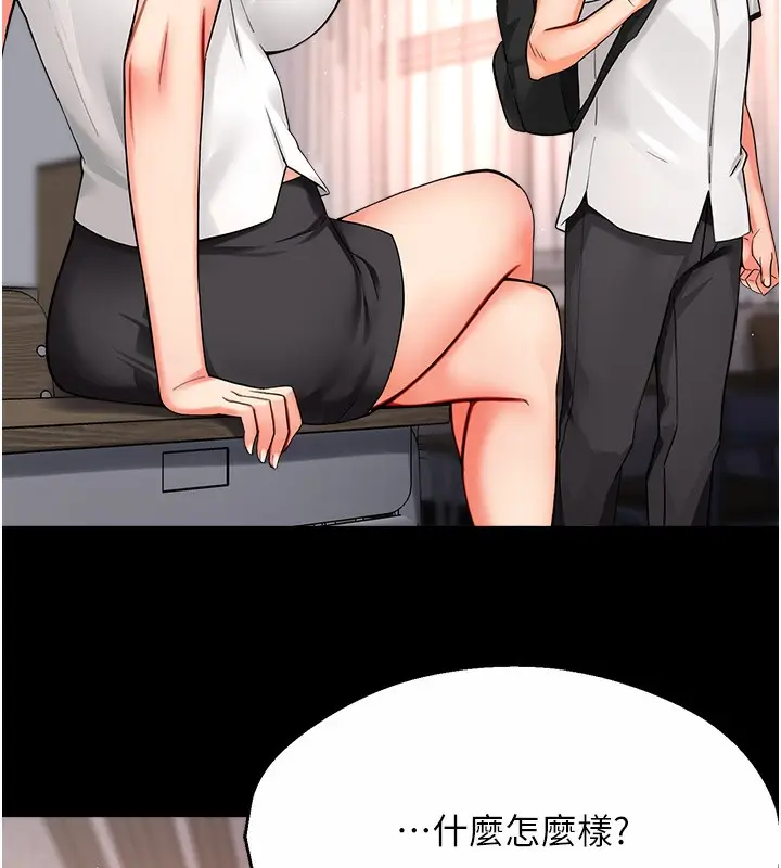漫画《痒乐多阿姨》第39话第5张图