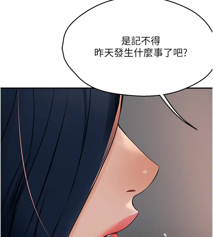 漫画《痒乐多阿姨》第39话第51张图