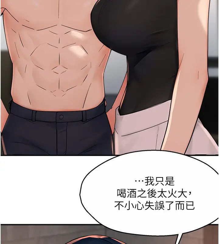 漫画《痒乐多阿姨》第39话第54张图