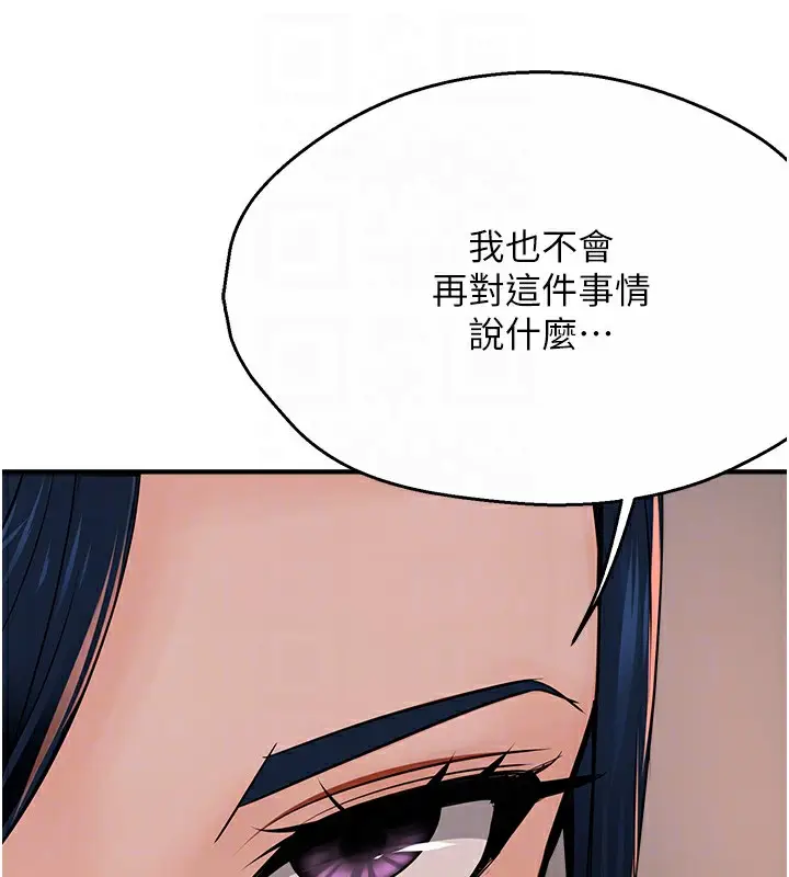 漫画《痒乐多阿姨》第39话第58张图