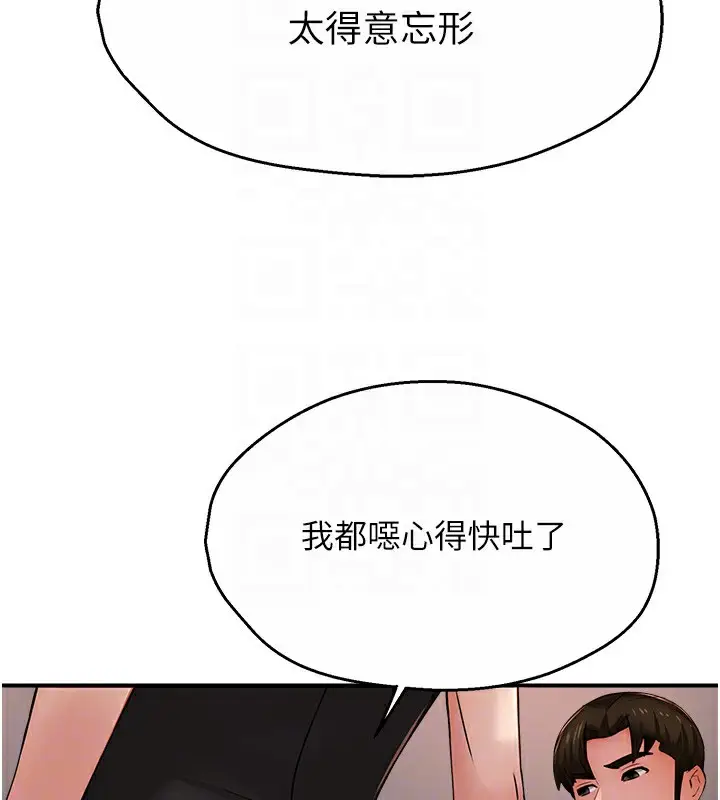 漫画《痒乐多阿姨》第39话第60张图