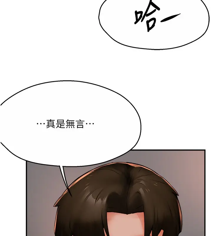 漫画《痒乐多阿姨》第39话第62张图