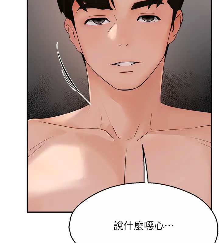 漫画《痒乐多阿姨》第39话第63张图