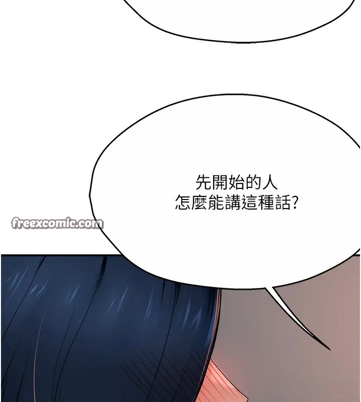 漫画《痒乐多阿姨》第39话第64张图