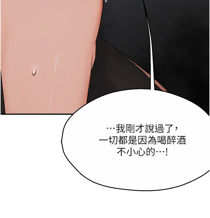 漫画《痒乐多阿姨》第39话第66张图