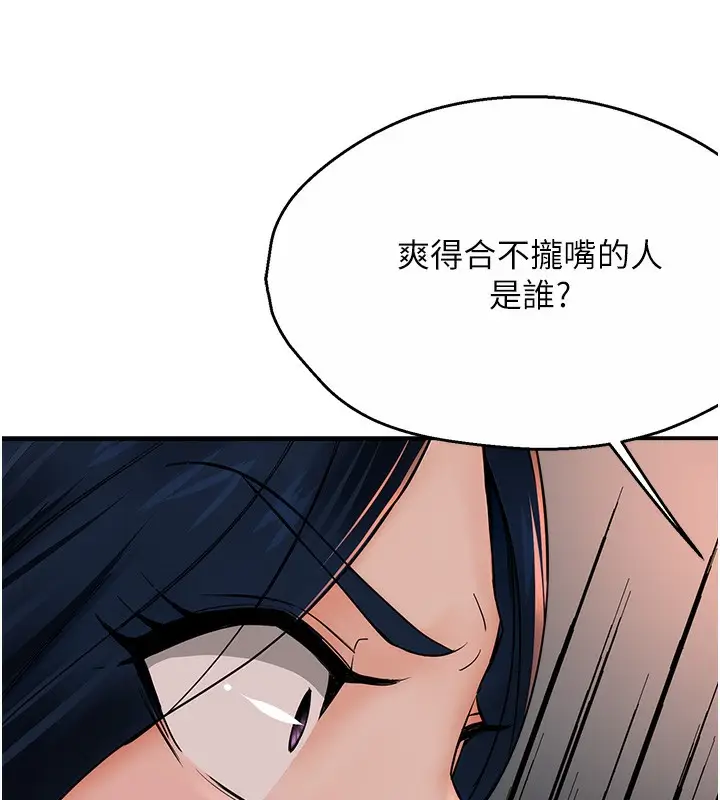 漫画《痒乐多阿姨》第39话第67张图