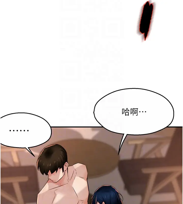 漫画《痒乐多阿姨》第39话第73张图
