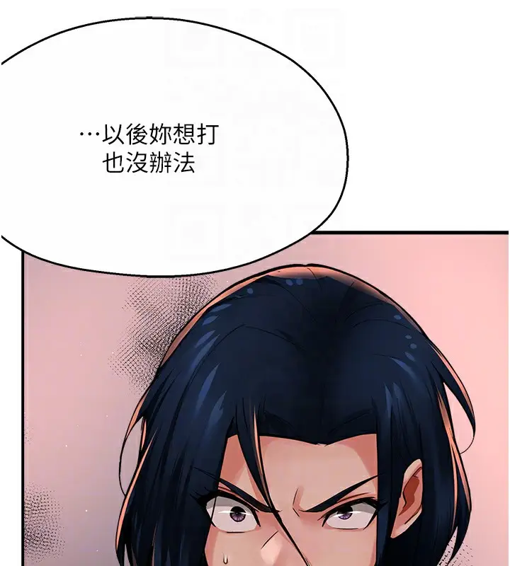 漫画《痒乐多阿姨》第39话第77张图