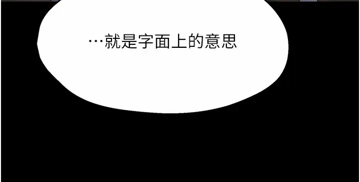漫画《痒乐多阿姨》第39话第8张图