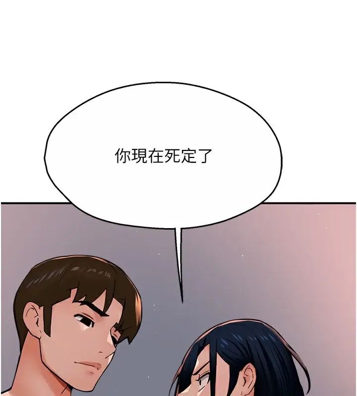 漫画《痒乐多阿姨》第39话第81张图