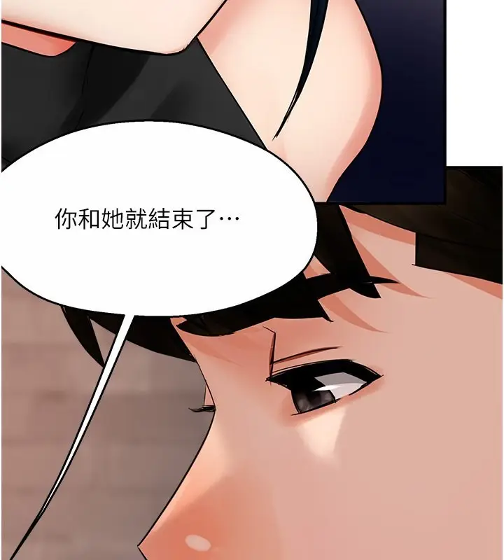 漫画《痒乐多阿姨》第39话第87张图