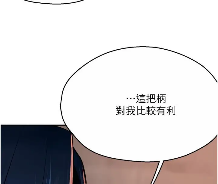 漫画《痒乐多阿姨》第39话第89张图