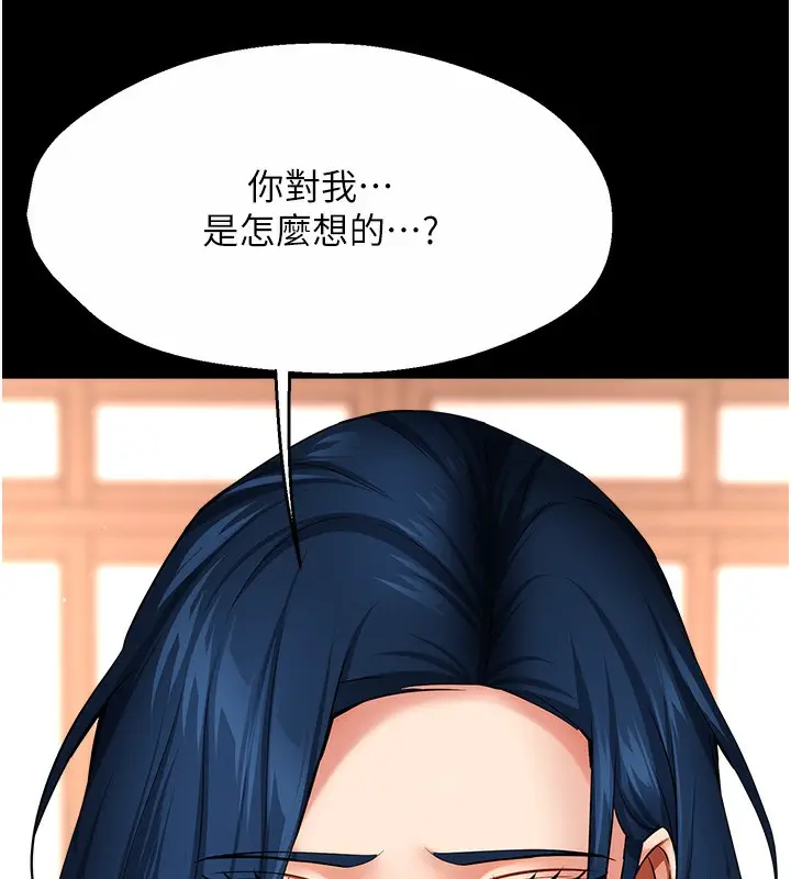 漫画《痒乐多阿姨》第39话第9张图