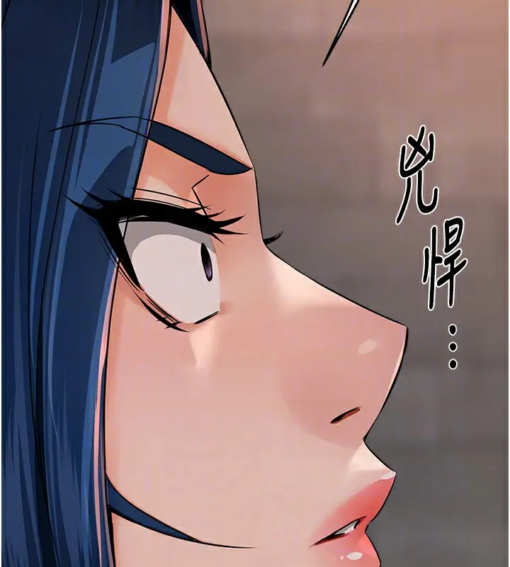 漫画《痒乐多阿姨》第39话第90张图