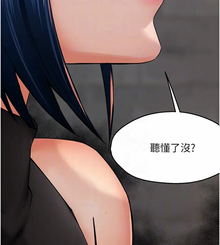 漫画《痒乐多阿姨》第39话第91张图