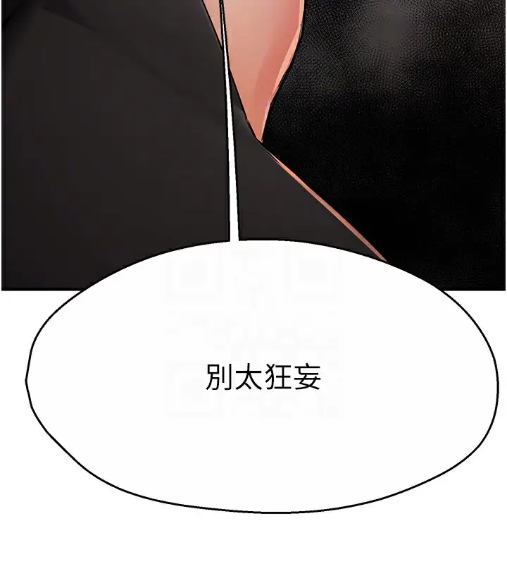 漫画《痒乐多阿姨》第39话第92张图