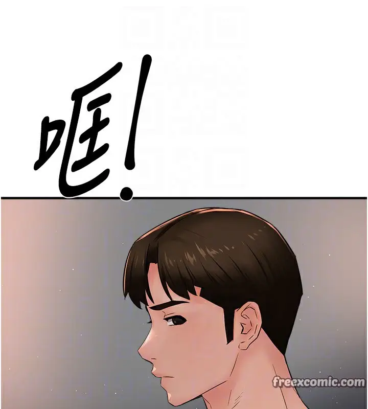 漫画《痒乐多阿姨》第39话第96张图