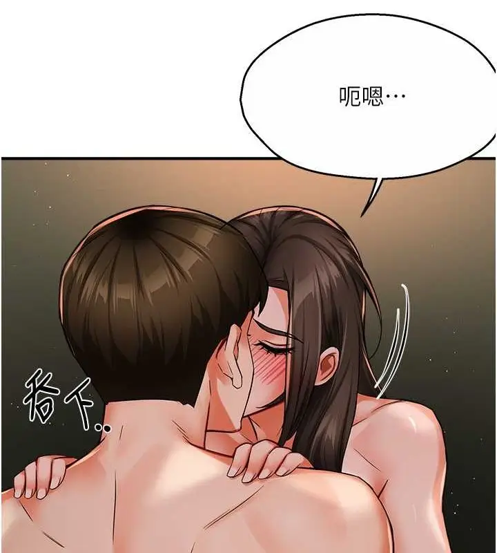 漫画《痒乐多阿姨》第40话第105张图