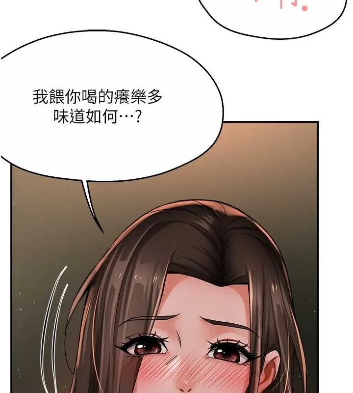 漫画《痒乐多阿姨》第40话第107张图