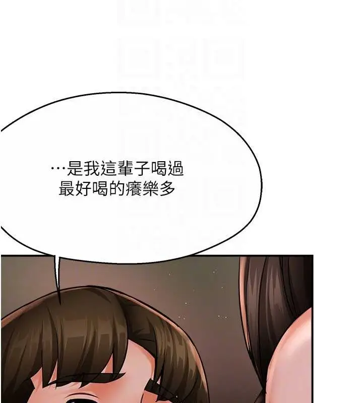 漫画《痒乐多阿姨》第40话第109张图