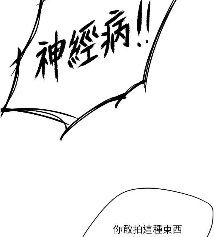 漫画《痒乐多阿姨》第40话第11张图