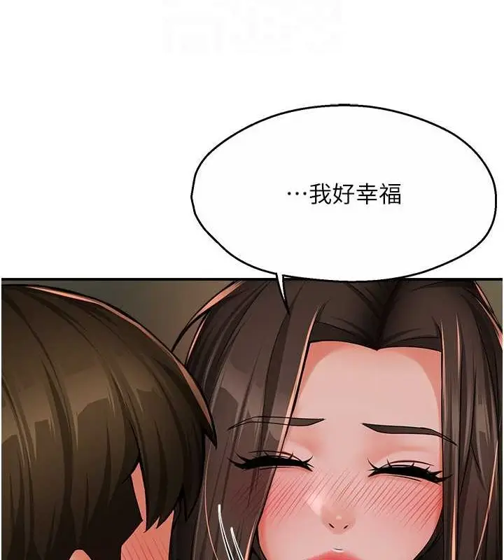 漫画《痒乐多阿姨》第40话第111张图