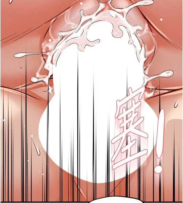 漫画《痒乐多阿姨》第40话第118张图