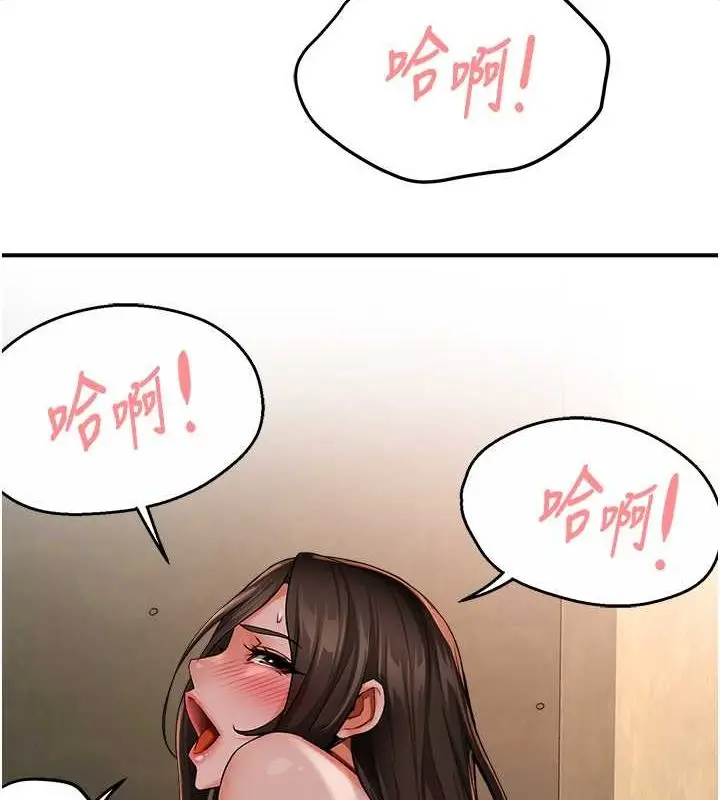 漫画《痒乐多阿姨》第40话第119张图
