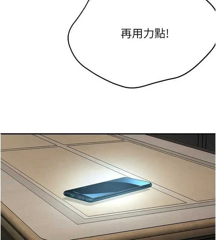 漫画《痒乐多阿姨》第40话第126张图