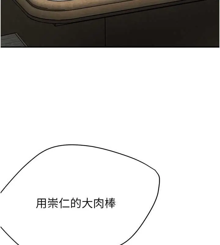 漫画《痒乐多阿姨》第40话第127张图