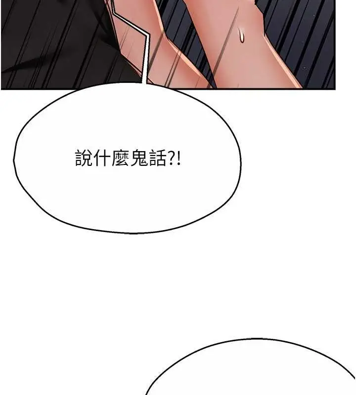 漫画《痒乐多阿姨》第40话第15张图