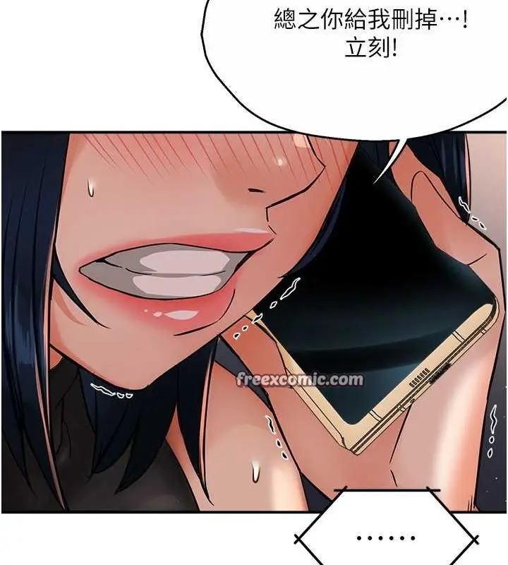 漫画《痒乐多阿姨》第40话第16张图