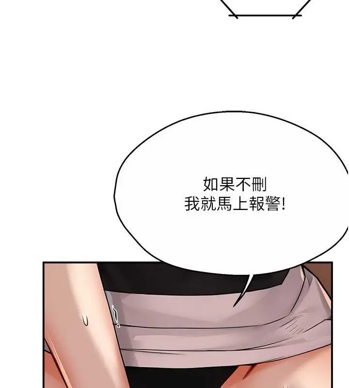 漫画《痒乐多阿姨》第40话第17张图