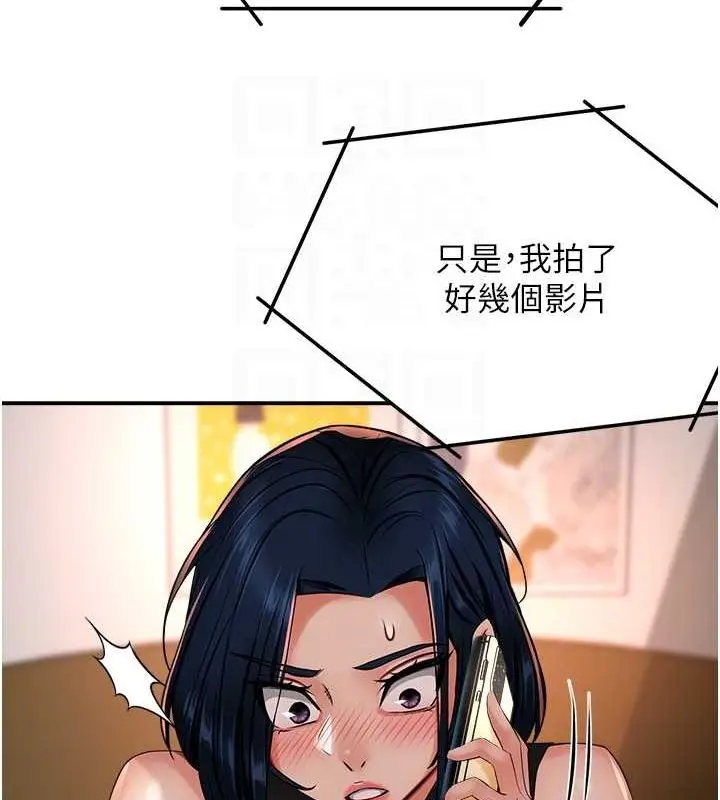漫画《痒乐多阿姨》第40话第19张图