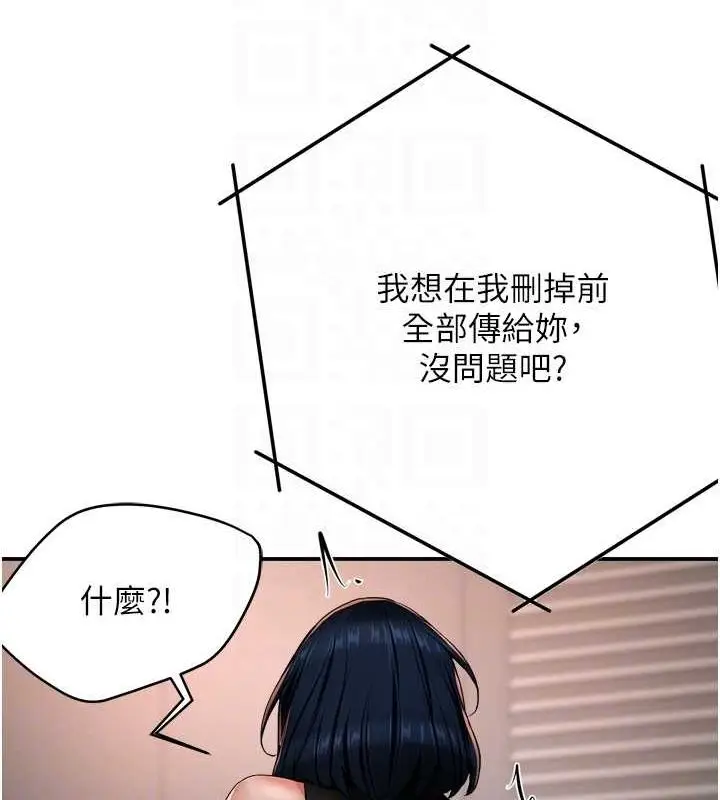 漫画《痒乐多阿姨》第40话第21张图