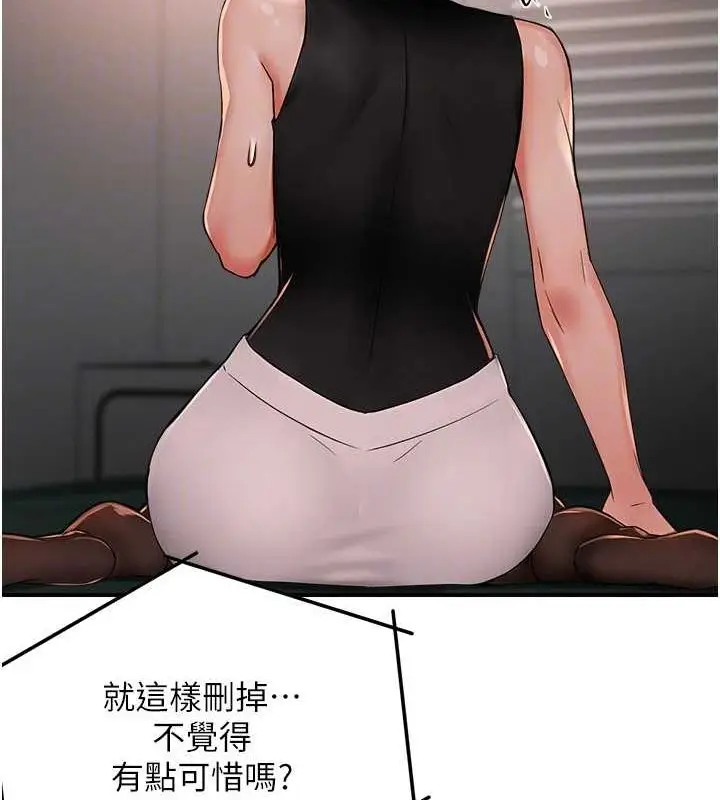 漫画《痒乐多阿姨》第40话第22张图