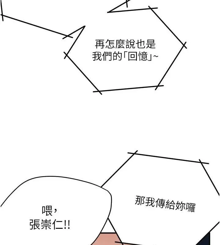 漫画《痒乐多阿姨》第40话第23张图