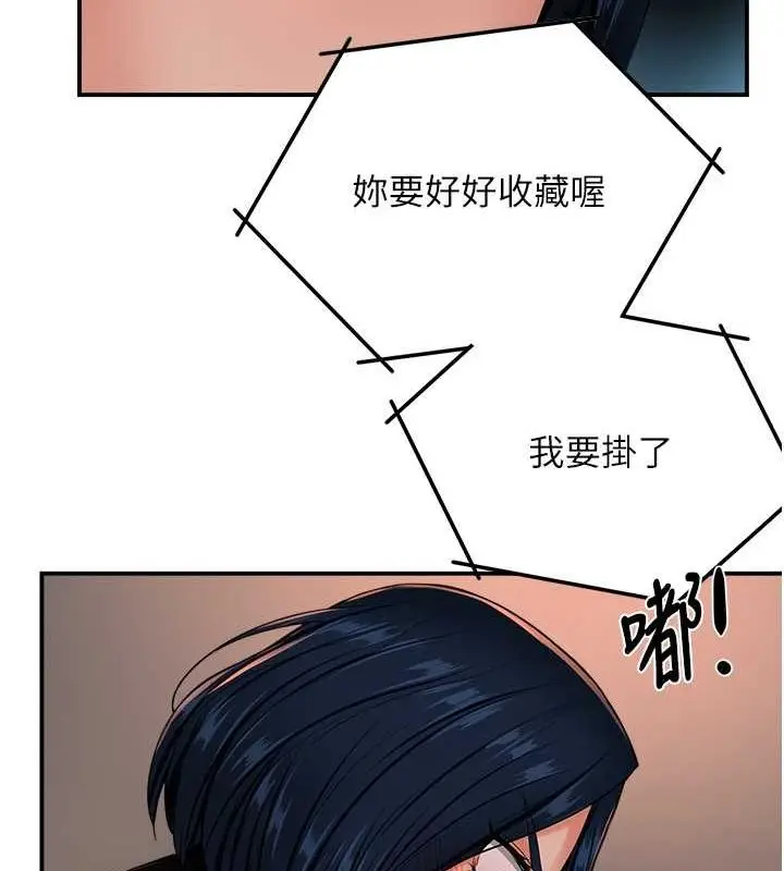 漫画《痒乐多阿姨》第40话第25张图