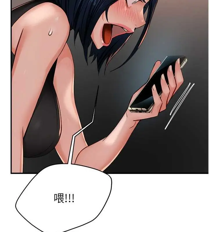 漫画《痒乐多阿姨》第40话第26张图