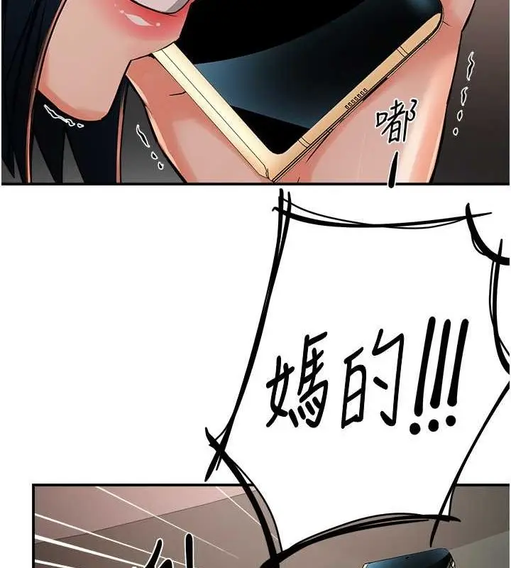 漫画《痒乐多阿姨》第40话第28张图