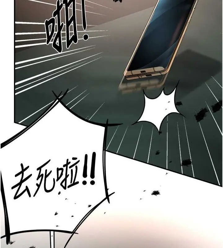 漫画《痒乐多阿姨》第40话第29张图