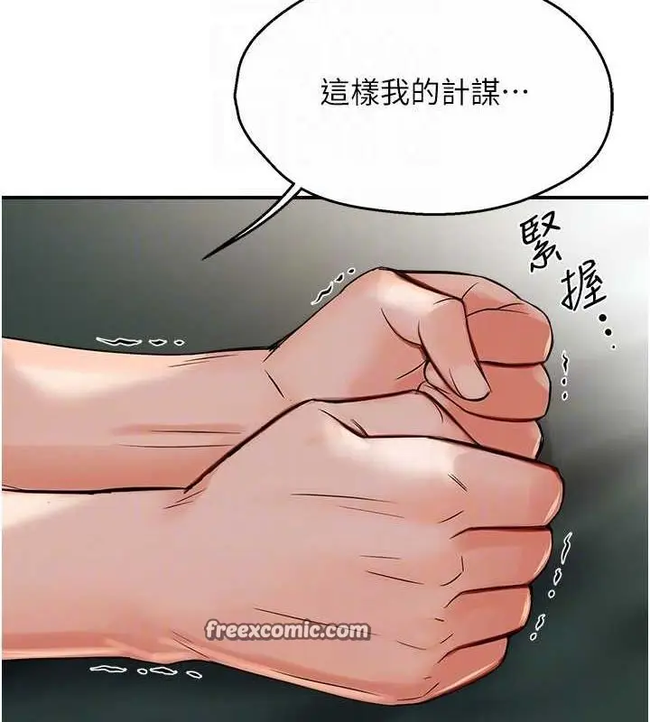 漫画《痒乐多阿姨》第40话第32张图